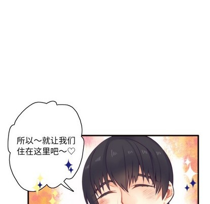 《神父的病历簿》第51话 第26页