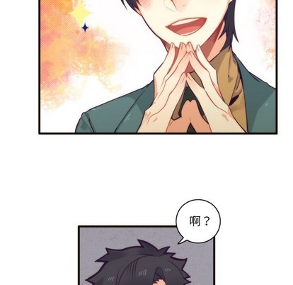 《神父的病历簿》第51话 第27页