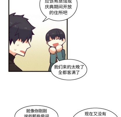 《神父的病历簿》第51话 第29页