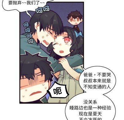 《神父的病历簿》第51话 第32页