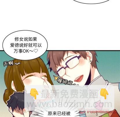 《神父的病历簿》第51话 第34页