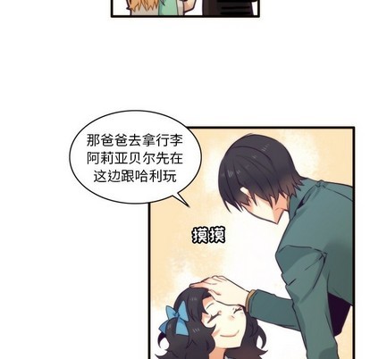 《神父的病历簿》第51话 第36页