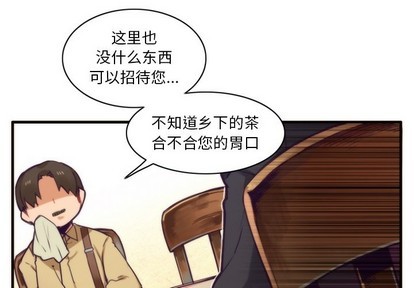 《神父的病历簿》第51话 第3页