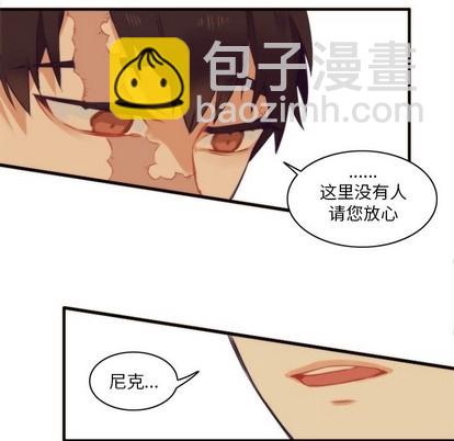 《神父的病历簿》第51话 第48页