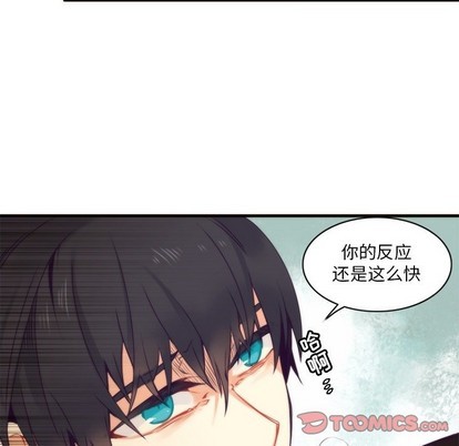 《神父的病历簿》第51话 第49页