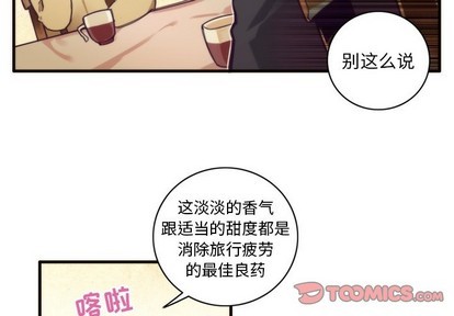 《神父的病历簿》第51话 第4页
