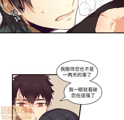 《神父的病历簿》第51话 第50页