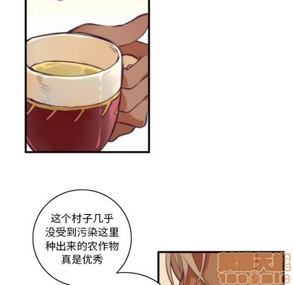 《神父的病历簿》第51话 第5页