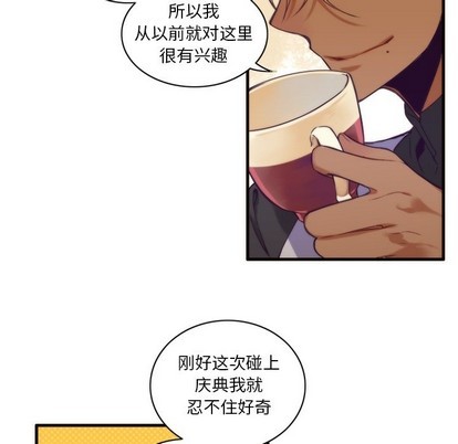 《神父的病历簿》第51话 第6页