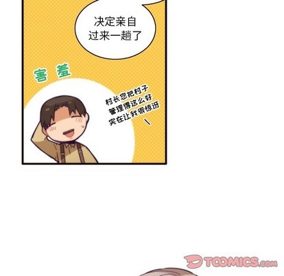 《神父的病历簿》第51话 第7页
