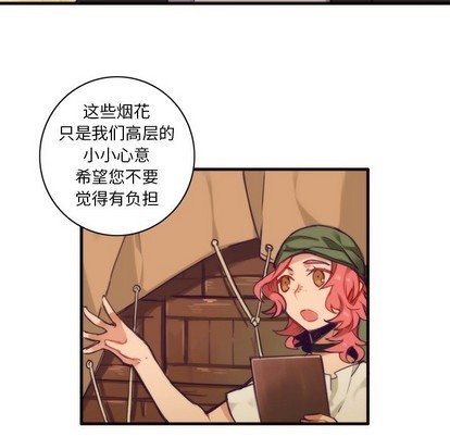 《神父的病历簿》第51话 第9页
