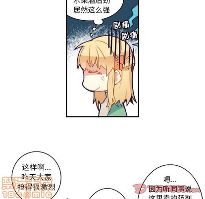 《神父的病历簿》第49话 第10页
