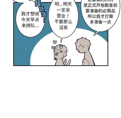 《神父的病历簿》第49话 第11页