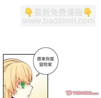 《神父的病历簿》第49话 第13页
