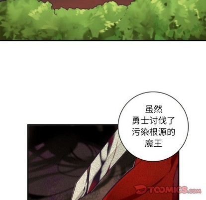 《神父的病历簿》第49话 第16页