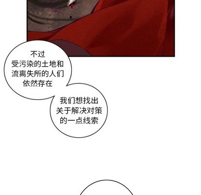 《神父的病历簿》第49话 第17页