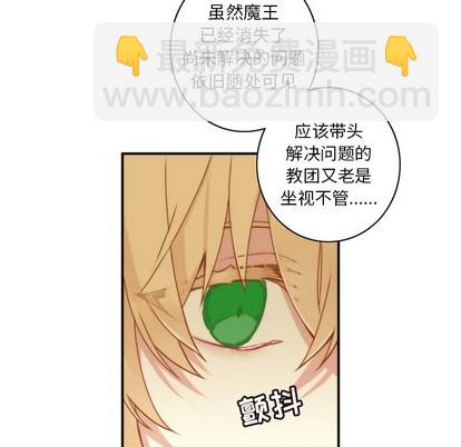 《神父的病历簿》第49话 第18页