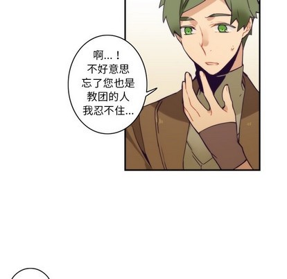 《神父的病历簿》第49话 第23页
