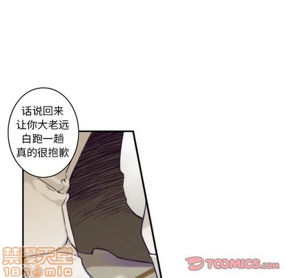《神父的病历簿》第49话 第25页
