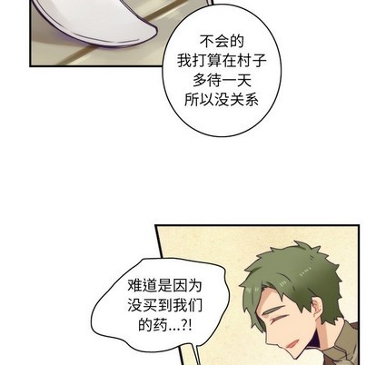 《神父的病历簿》第49话 第26页