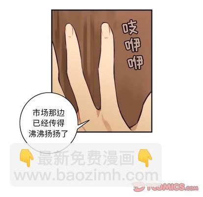 《神父的病历簿》第49话 第28页
