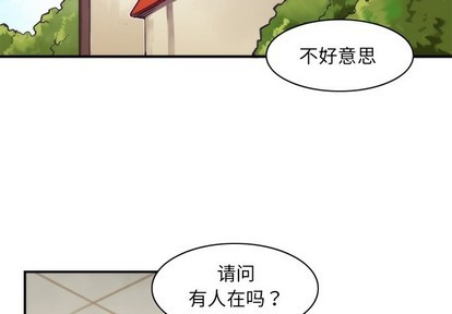 《神父的病历簿》第49话 第2页