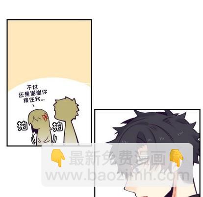 《神父的病历簿》第49话 第42页
