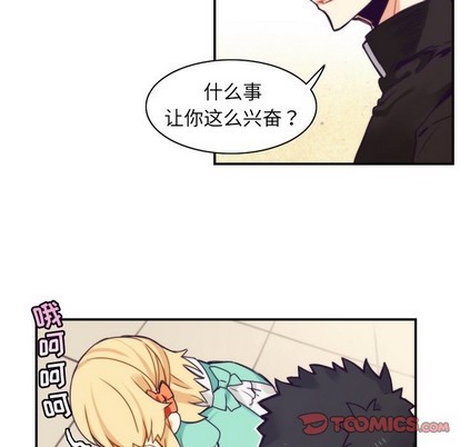 《神父的病历簿》第49话 第43页