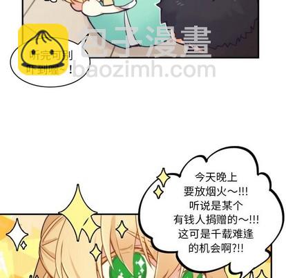 《神父的病历簿》第49话 第44页