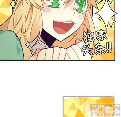 《神父的病历簿》第49话 第45页