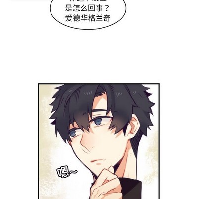 《神父的病历簿》第49话 第47页