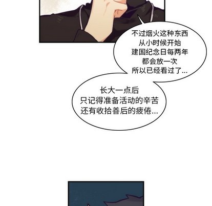 《神父的病历簿》第49话 第48页