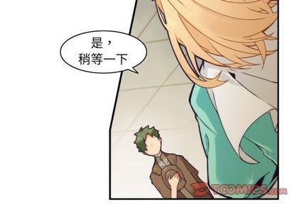 《神父的病历簿》第49话 第4页