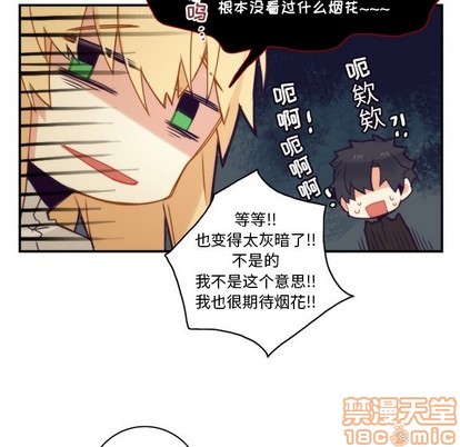 《神父的病历簿》第49话 第50页
