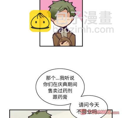 《神父的病历簿》第49话 第7页