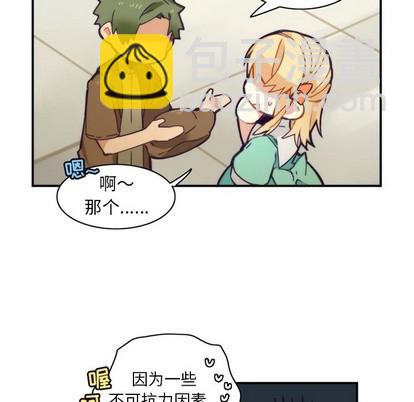 《神父的病历簿》第49话 第8页