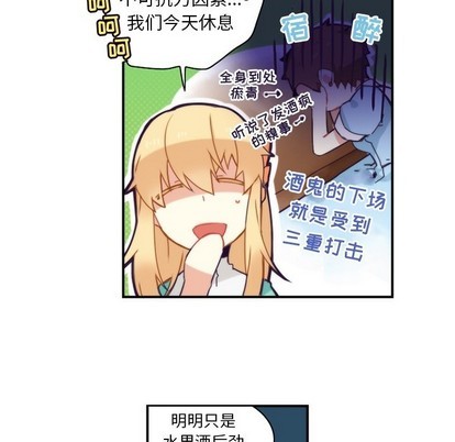 《神父的病历簿》第49话 第9页