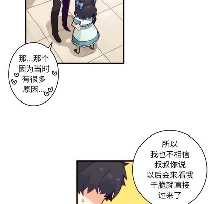 《神父的病历簿》第50话 第12页