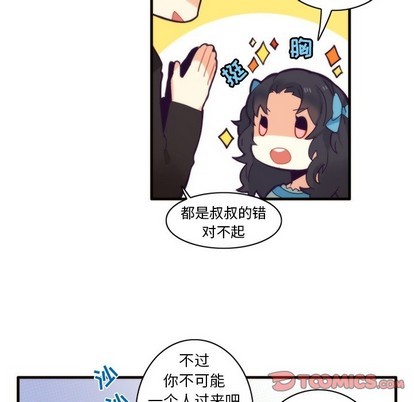 《神父的病历簿》第50话 第13页