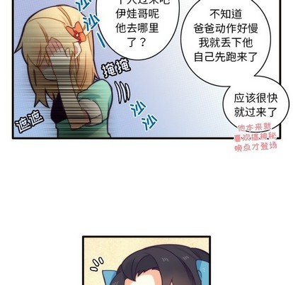 《神父的病历簿》第50话 第14页