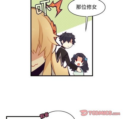 《神父的病历簿》第50话 第16页