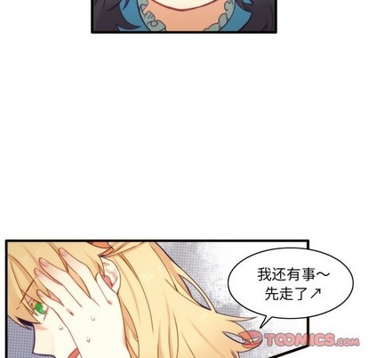 《神父的病历簿》第50话 第22页