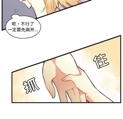 《神父的病历簿》第50话 第23页