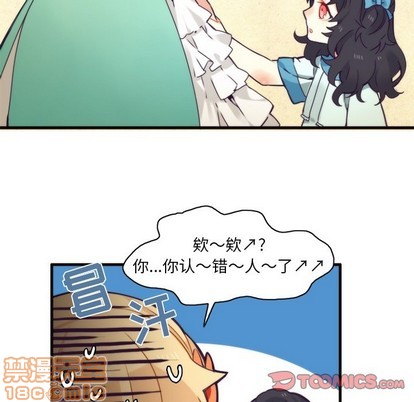 《神父的病历簿》第50话 第25页