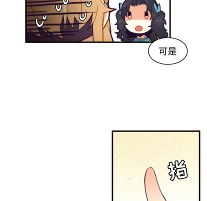 《神父的病历簿》第50话 第26页