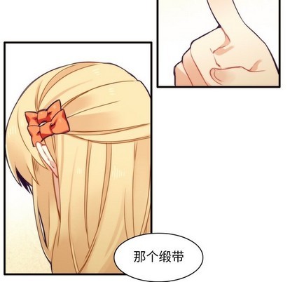《神父的病历簿》第50话 第27页