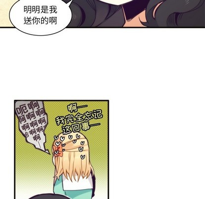 《神父的病历簿》第50话 第29页