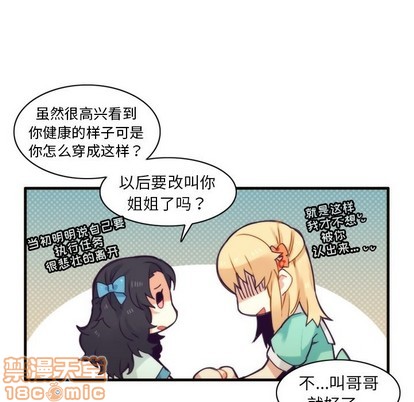 《神父的病历簿》第50话 第35页
