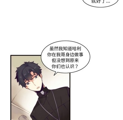 《神父的病历簿》第50话 第36页