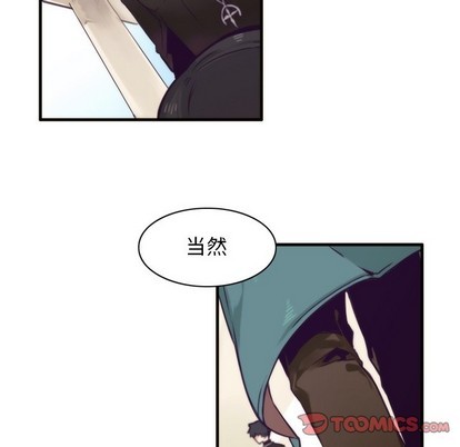 《神父的病历簿》第50话 第37页